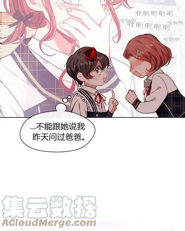 第43话 第9页