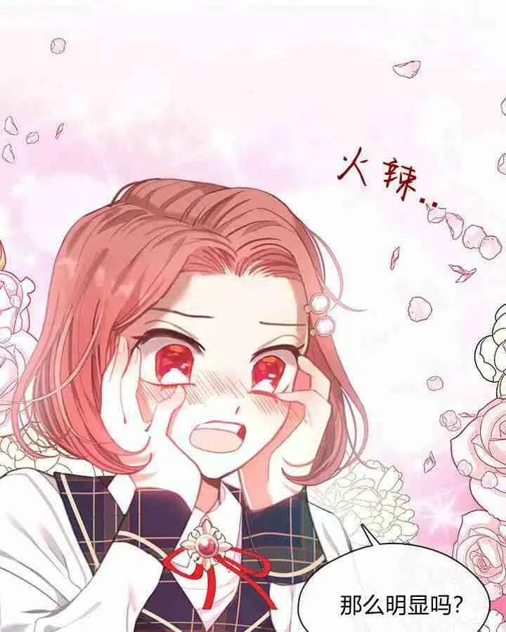 第43话 第10页