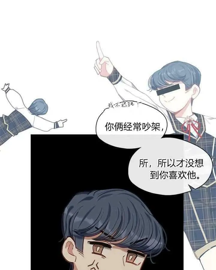 第43话 第14页