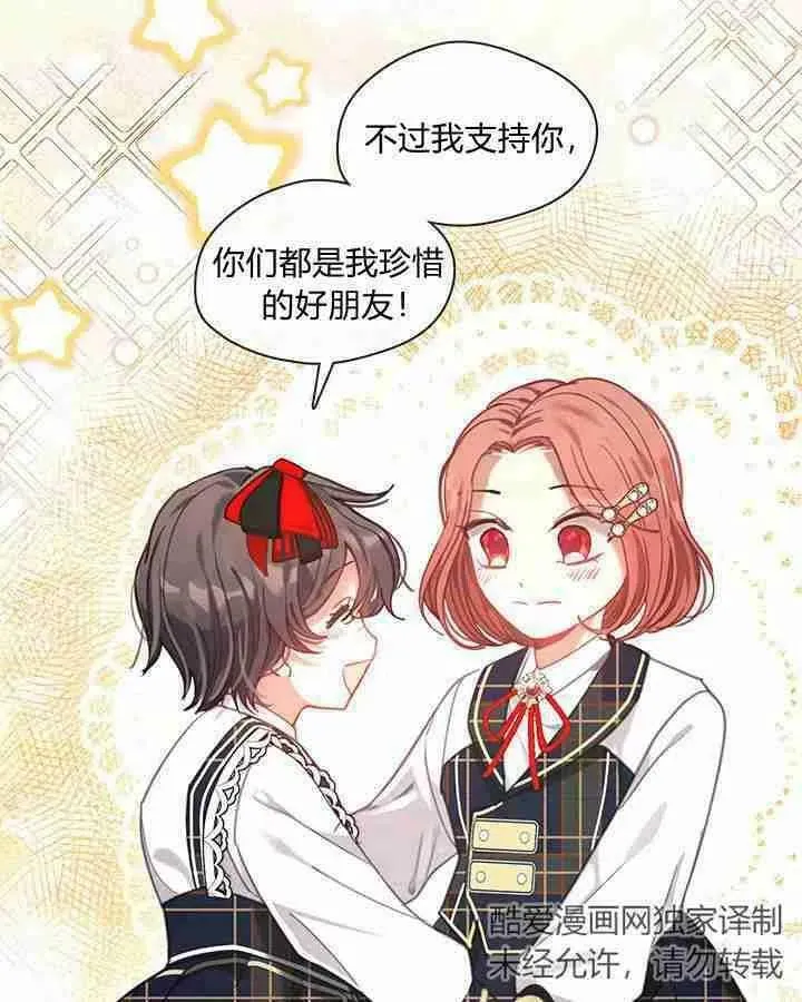 第43话 第16页