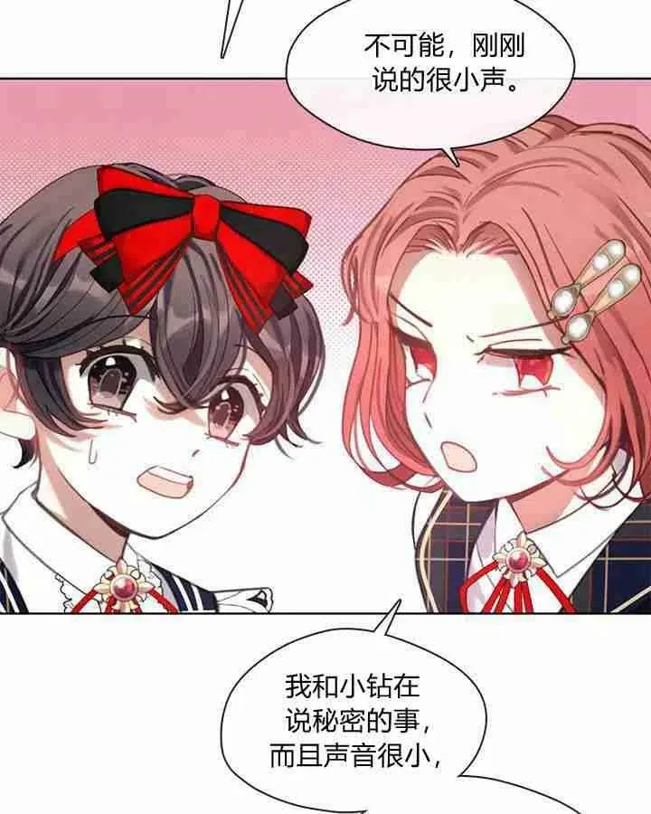 第43话 第23页