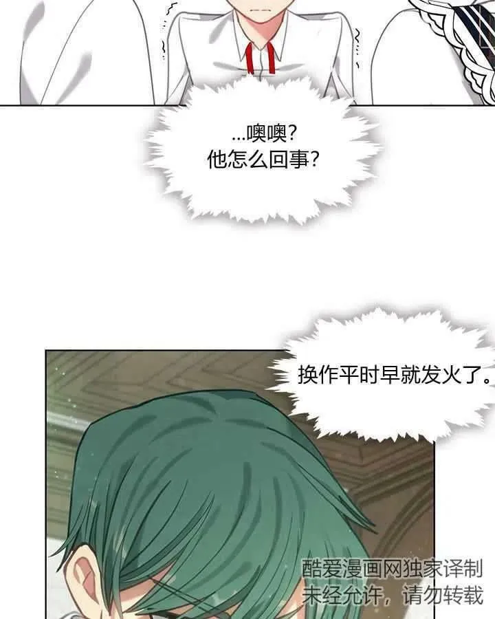 第43话 第28页