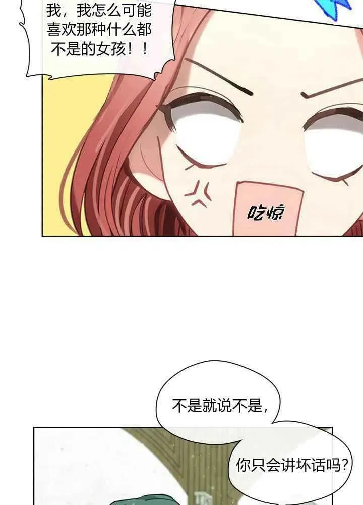 第43话 第31页
