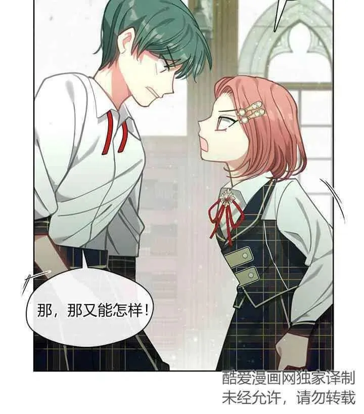 第43话 第32页