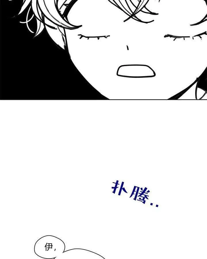 第43话 第44页