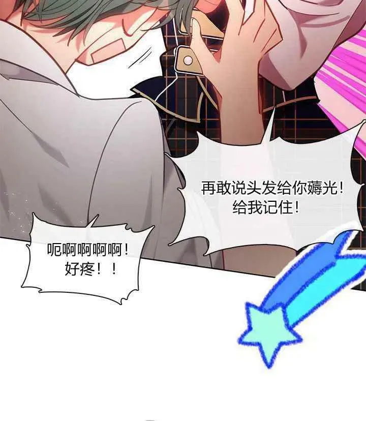 第43话 第48页