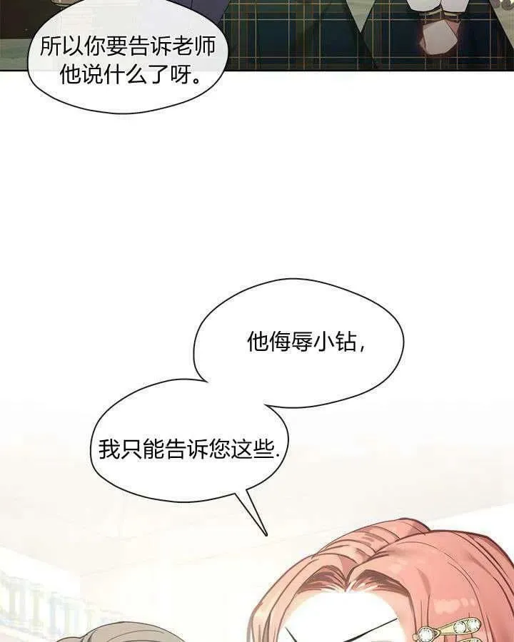第43话 第70页