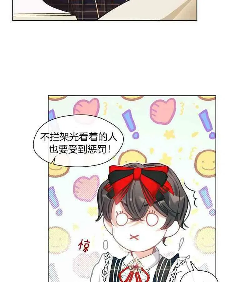 第43话 第75页