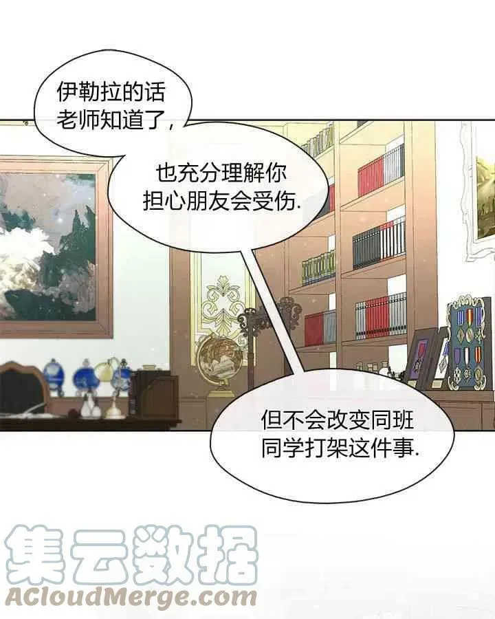 第43话 第81页