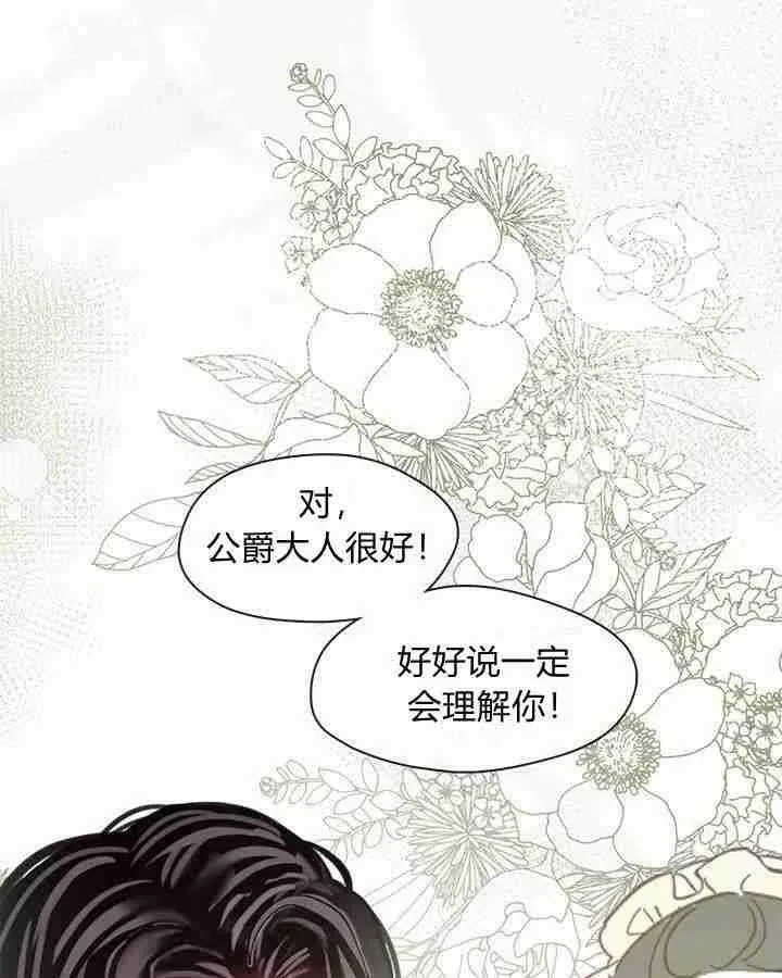 第43话 第99页