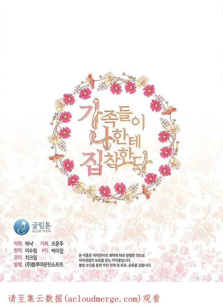 第43话 第102页