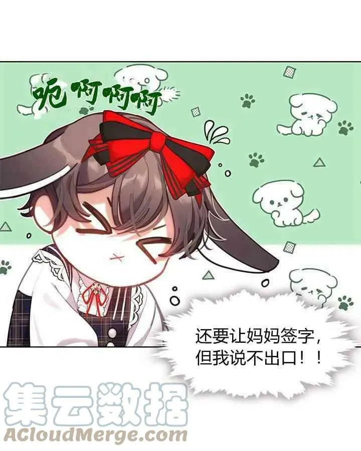 第44话 第5页