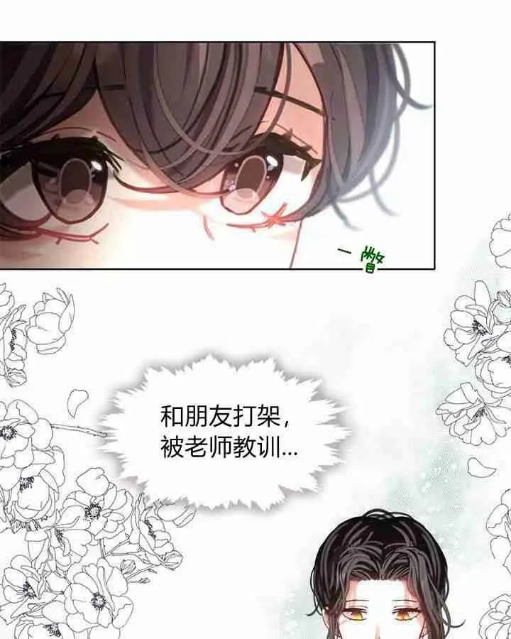 第44话 第6页