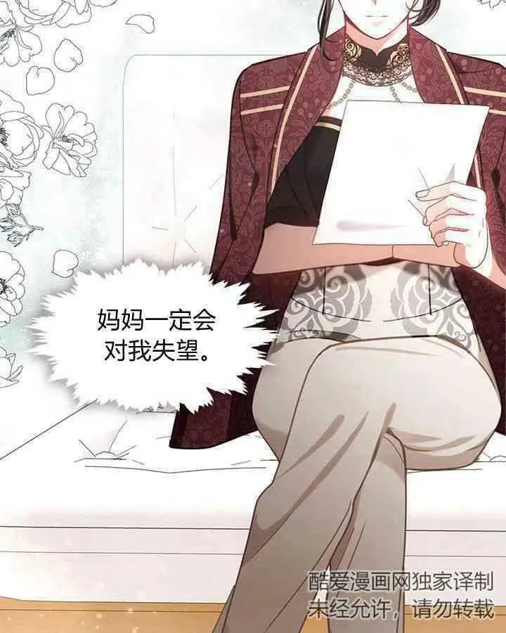第44话 第7页