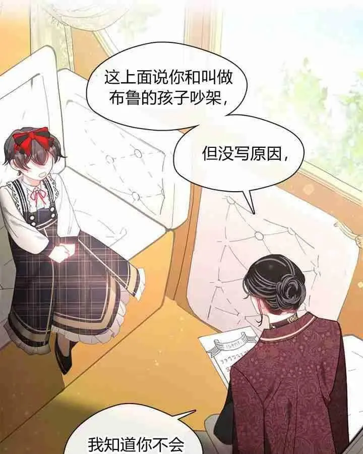 第44话 第10页
