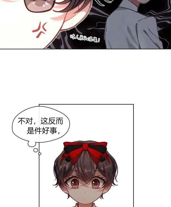 第44话 第12页