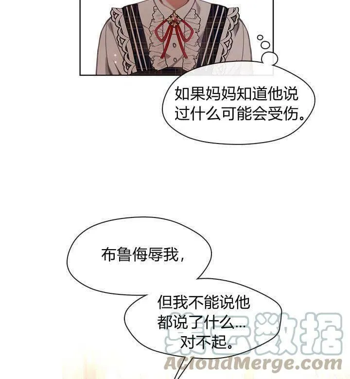 第44话 第13页