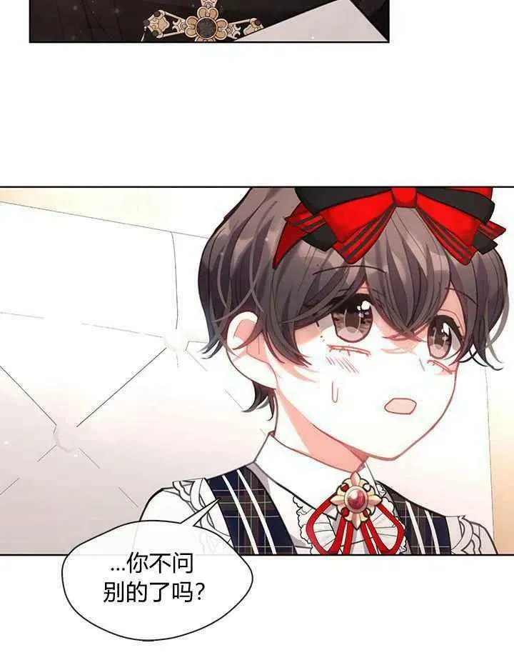 第44话 第16页