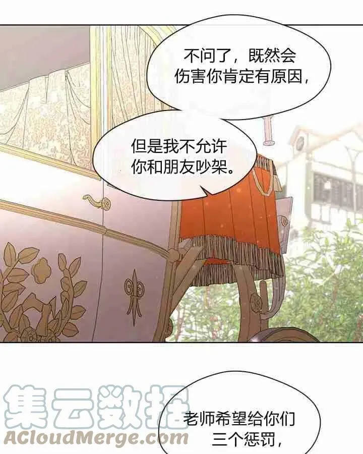 第44话 第17页