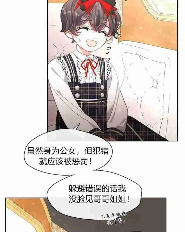 第44话 第23页