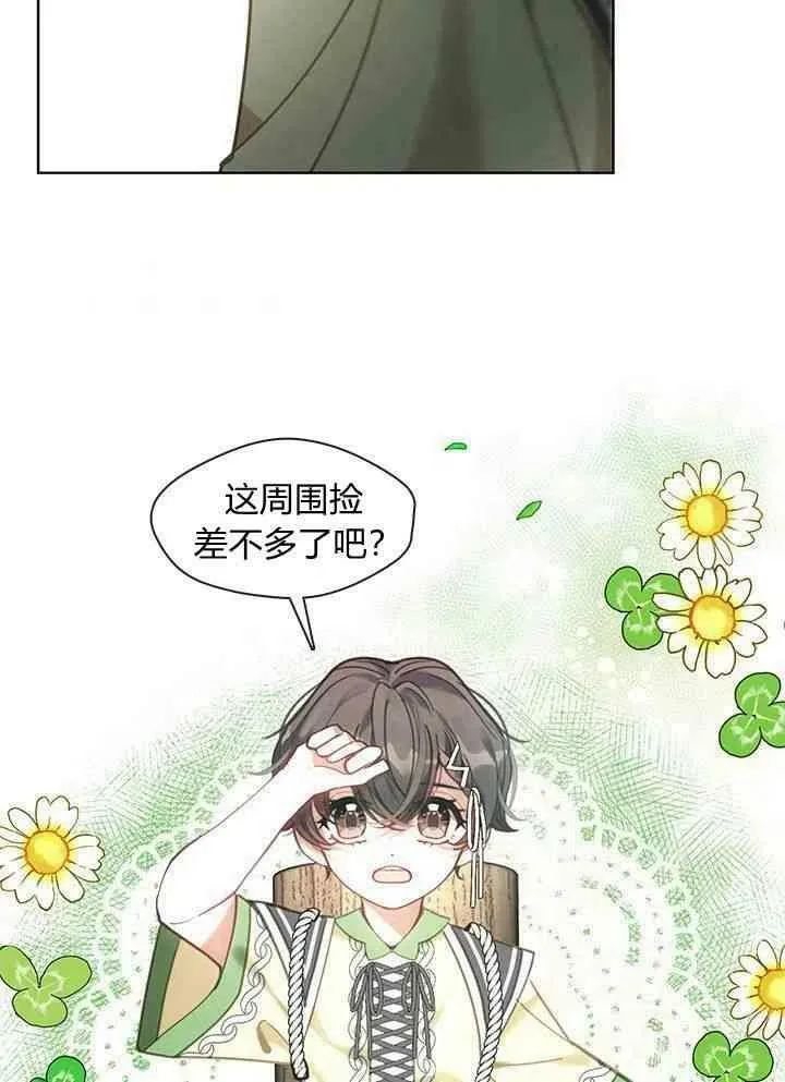 第44话 第38页