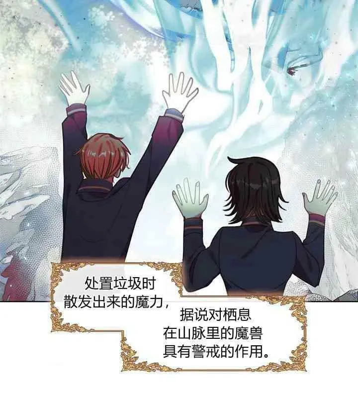 第44话 第43页