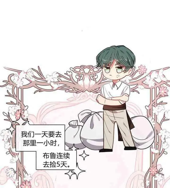 第44话 第44页