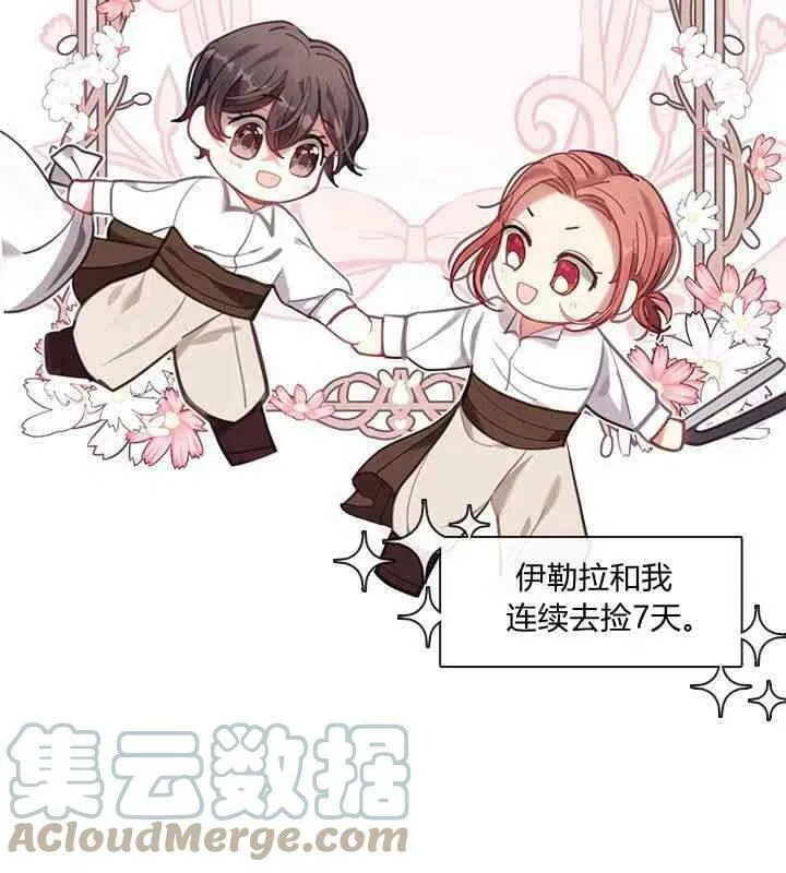 第44话 第45页