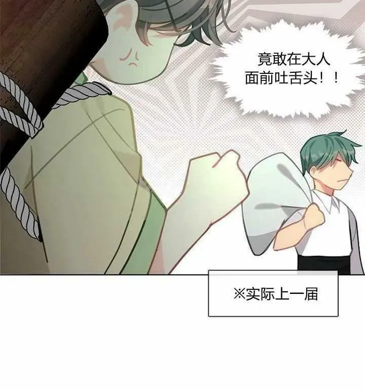 第44话 第52页