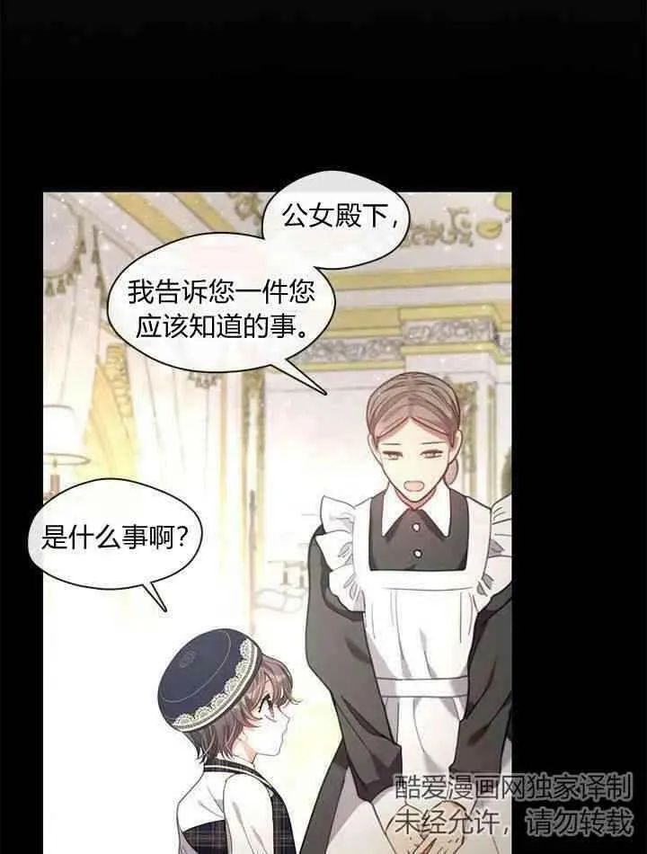 第44话 第56页