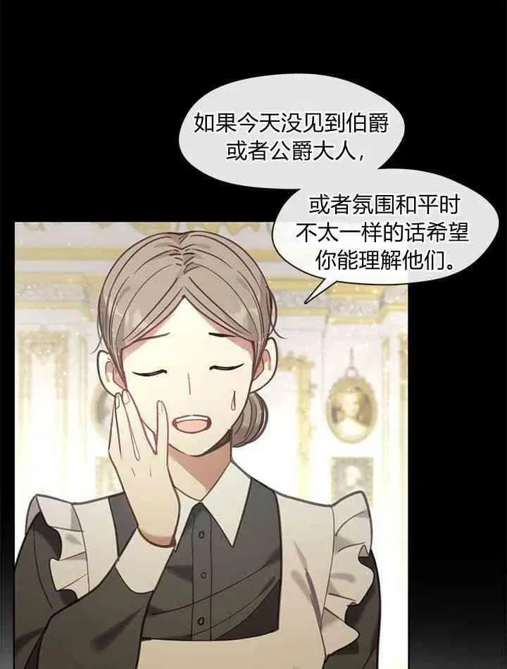 第44话 第58页