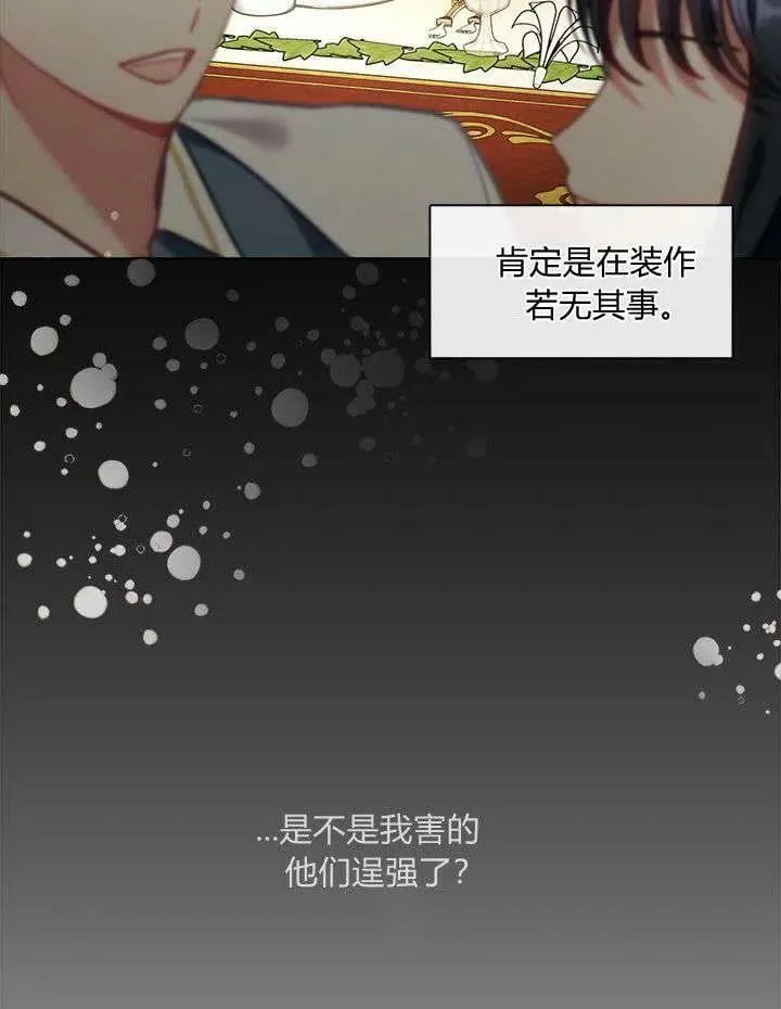 第44话 第64页