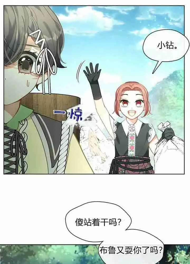 第44话 第68页