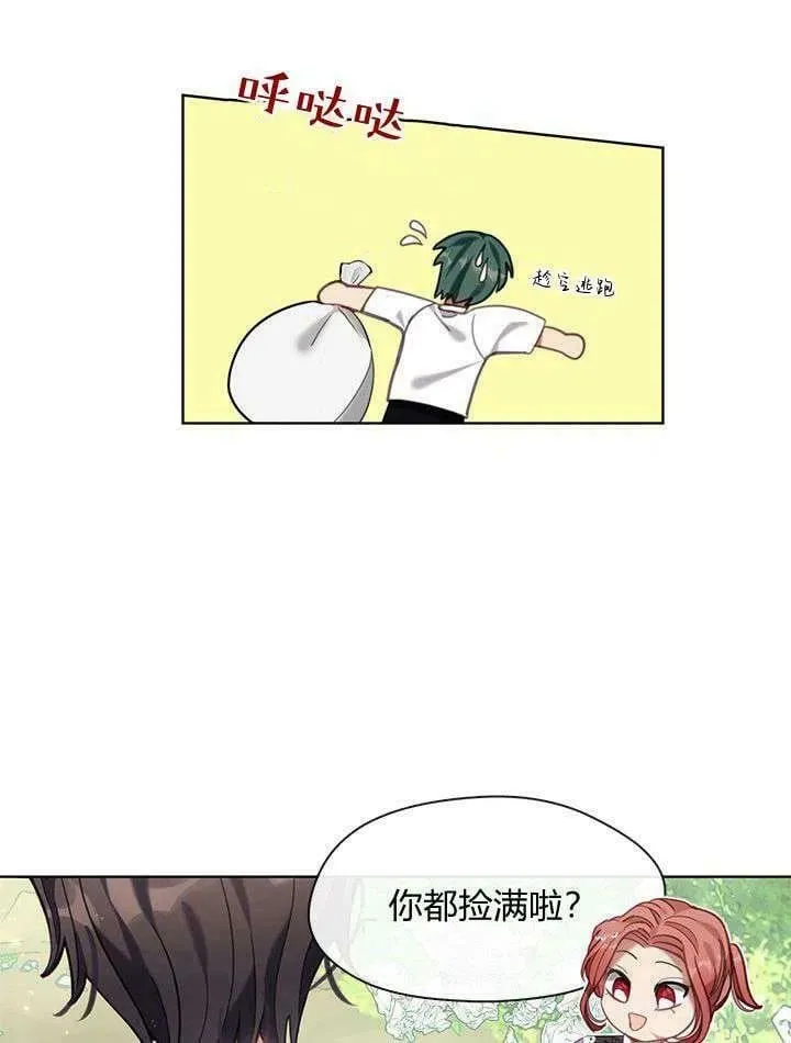 第44话 第72页