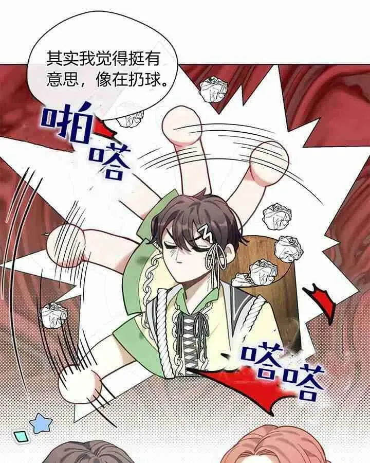 第44话 第74页