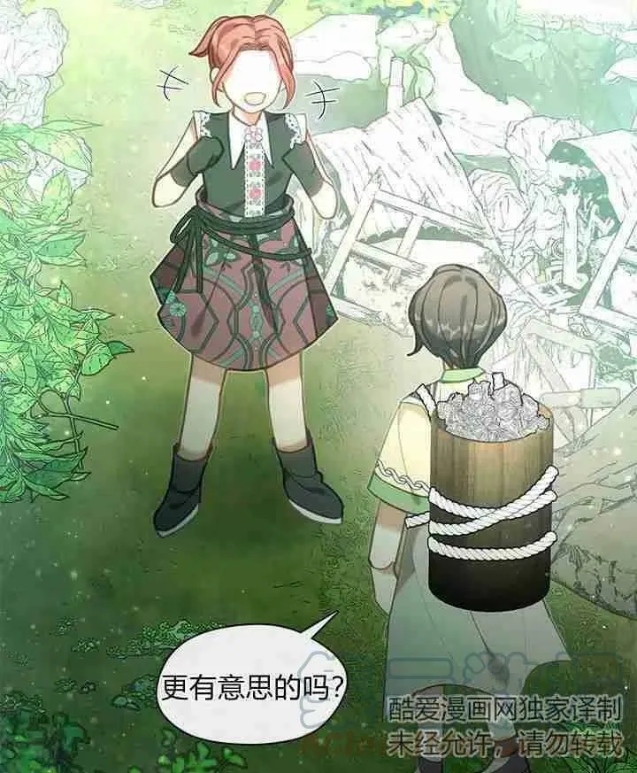 第44话 第77页