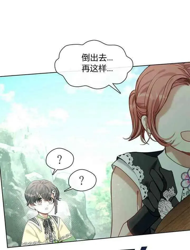 第44话 第79页