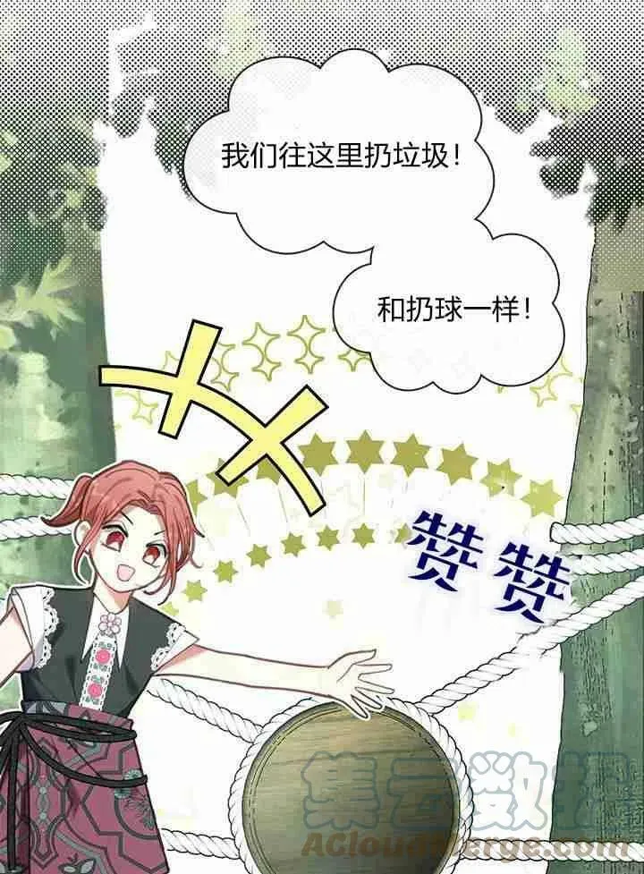 第44话 第81页