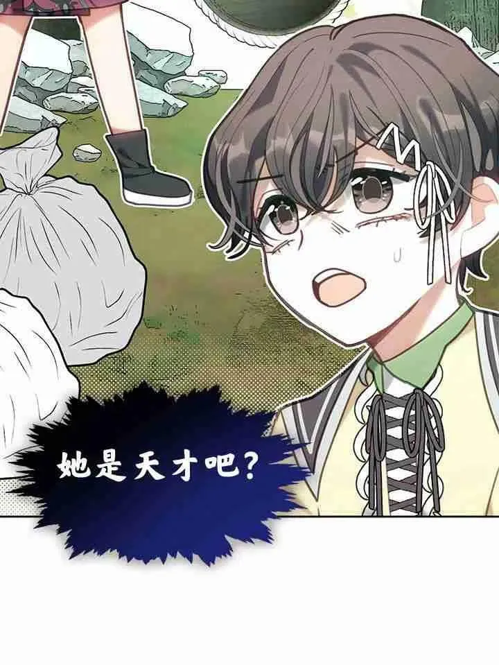 第44话 第82页