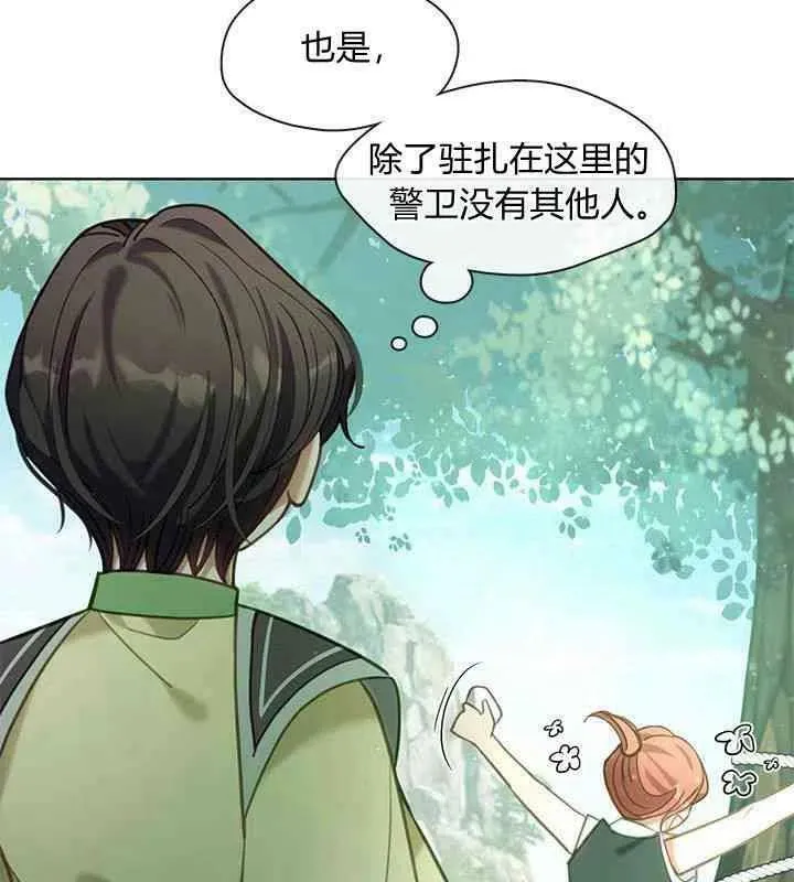 第44话 第88页