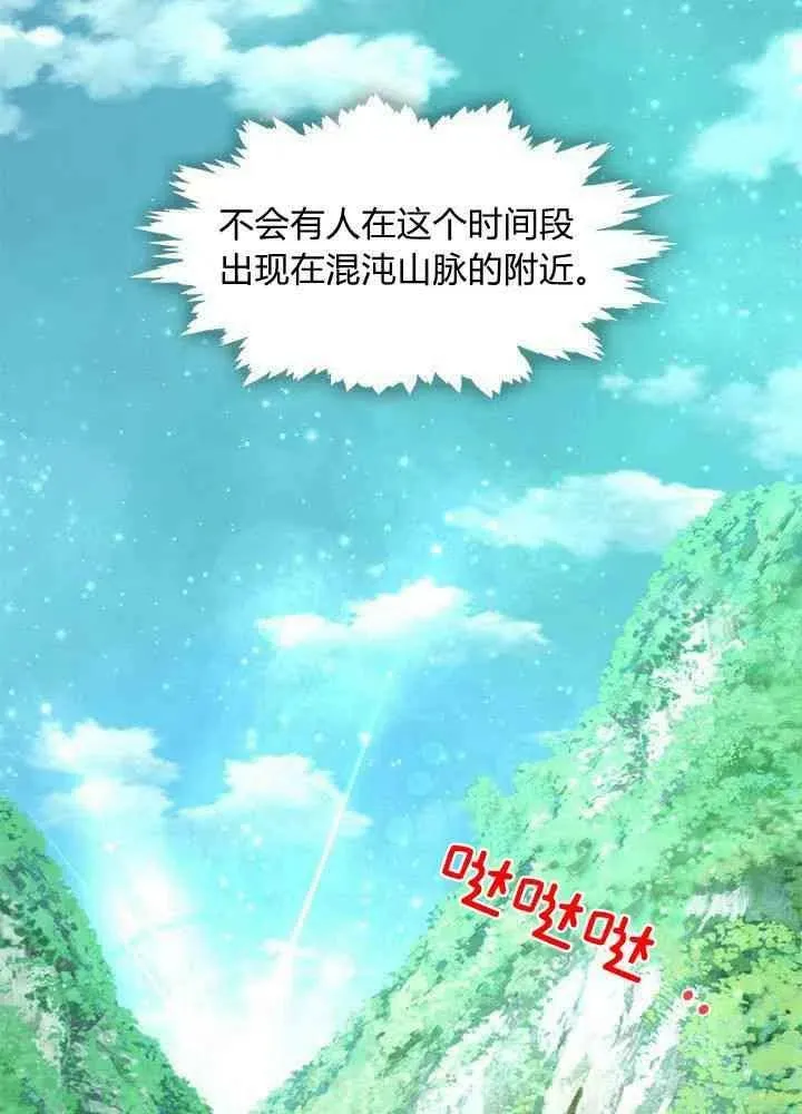 第44话 第90页
