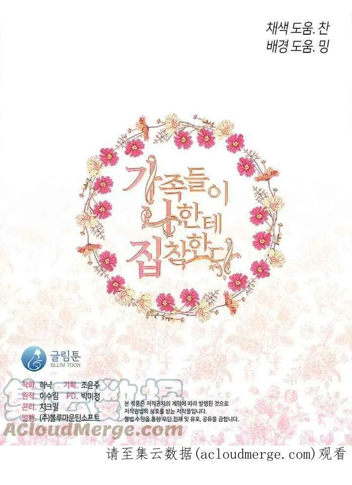 第44话 第101页
