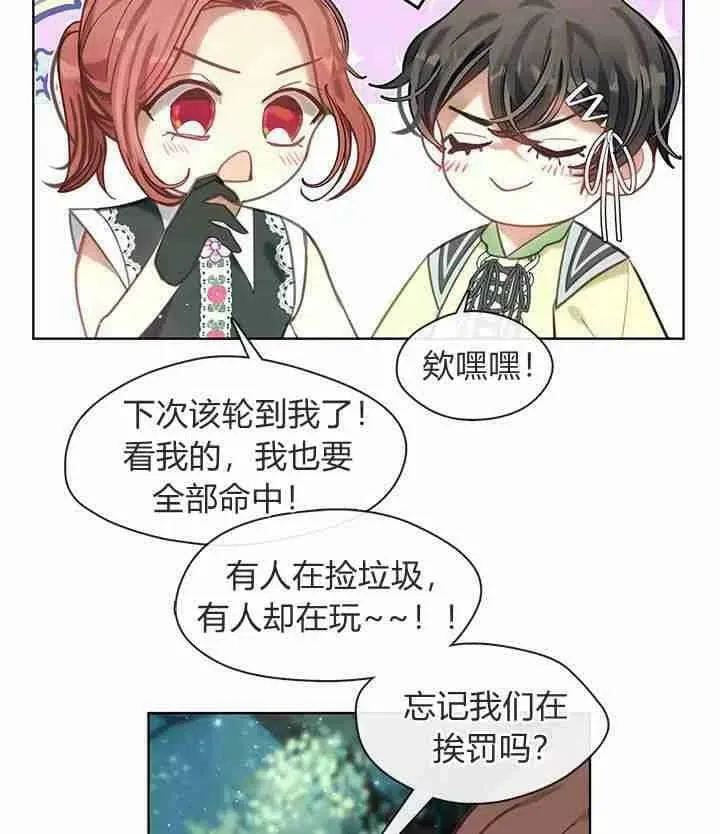 第45话 第8页