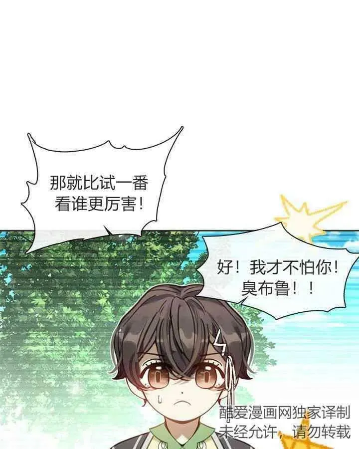 第45话 第12页