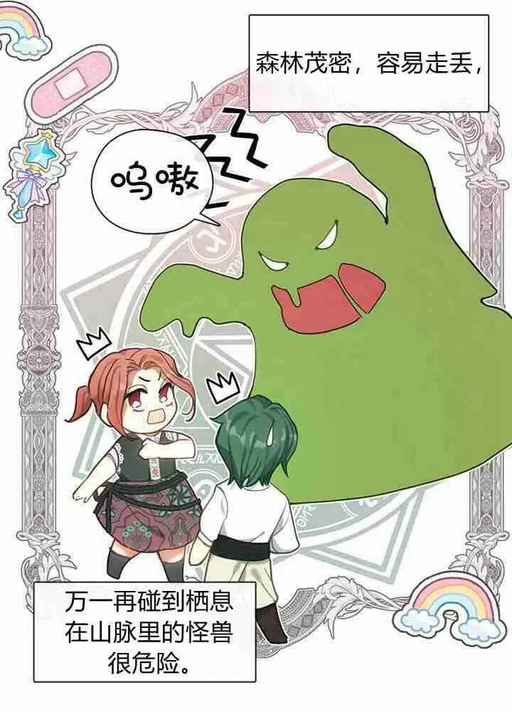 第45话 第18页