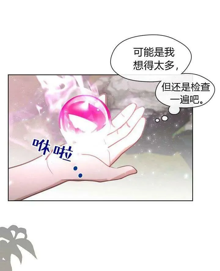第45话 第19页