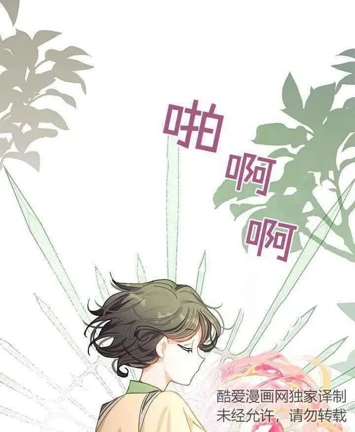 第45话 第20页