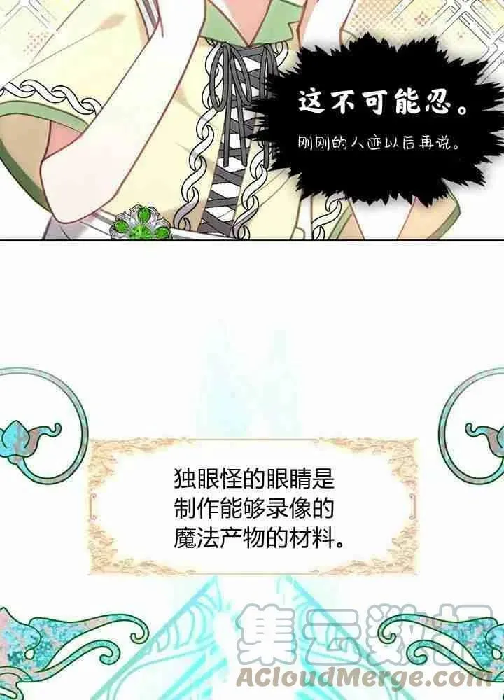 第45话 第29页