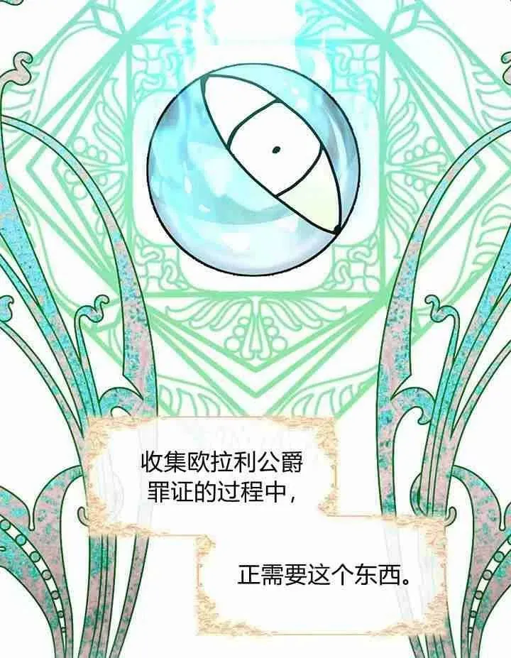 第45话 第30页