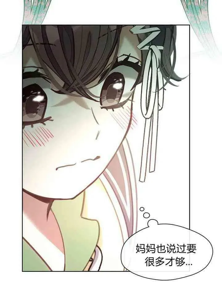 第45话 第31页